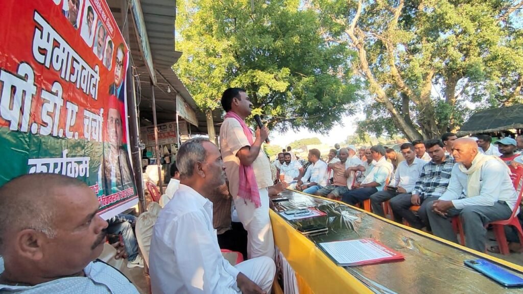 इटवा विधानसभा में समाजवादी पीडीए चर्चा कार्यक्रम, गरीबों-दलितों-पिछड़ों के मुद्दों पर उठी आवाज़ | New India Times