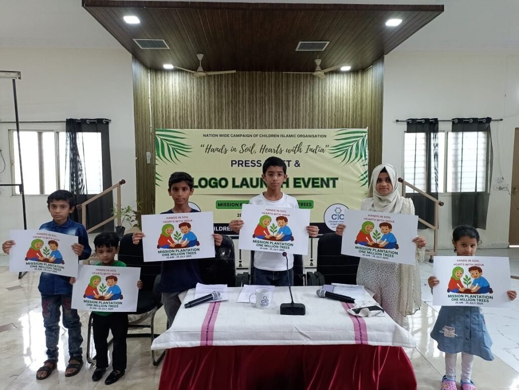 चिल्ड्रन इस्लामिक ऑर्गनाइजेशन (सीआईओ) ने “मिट्टी में हाथ, दिल वतन के साथ”देश भर में दस लाख वृक्षारोपण अभियान किया शुरू 2 चिल्ड्रन इस्लामिक ऑर्गनाइजेशन (सीआईओ) ने “मिट्टी में हाथ, दिल वतन के साथ”देश भर में दस लाख वृक्षारोपण अभियान किया शुरू | New India Times