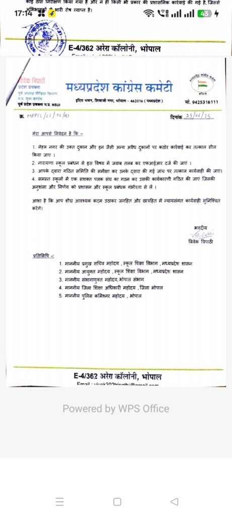 भोपाल के नेहरू नगर चौराहे पर स्थित एक अवैध दुकान में नारायणा स्कूल की बेची जा रही ड्रेस को लेकर कांग्रेस प्रवक्ता विवेक त्रिपाठी ने भोपाल कलेक्टर से की शिकायत | New India Times