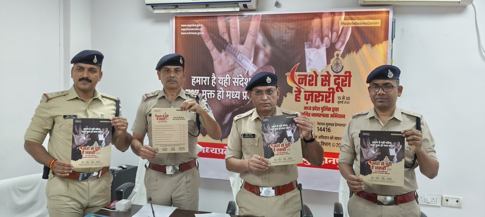 दिनांक 15 जुलाई से 30 जुलाई 2025 तक मनाए जाने वाले "नशे से दूरी है ज़रूरी" अभियान का शुभारंभ | New India Times