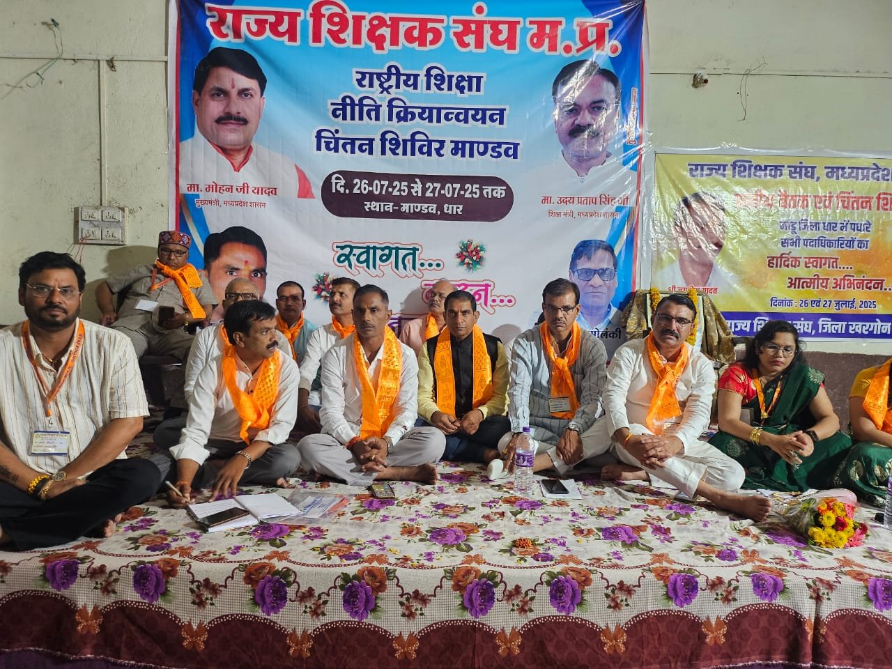 मांडू में जुटे शिक्षक, नई शिक्षा नीति और समस्याओं पर की खुली चर्चा | New India Times