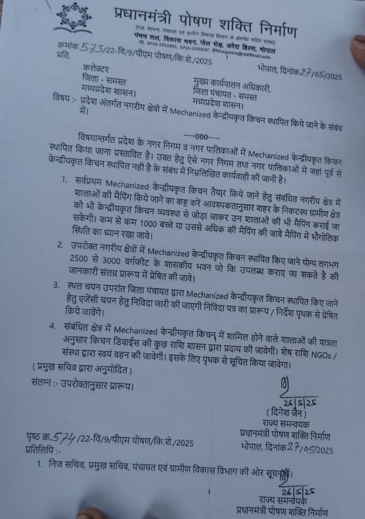 स्व सहायता समूहों की 'चूल्हा बंद हड़ताल' 15 जुलाई को: मशीनीकरण के खिलाफ रसोइया बहनों का बड़ा आंदोलन 2 स्व सहायता समूहों की 'चूल्हा बंद हड़ताल' 15 जुलाई को: मशीनीकरण के खिलाफ रसोइया बहनों का बड़ा आंदोलन | New India Times