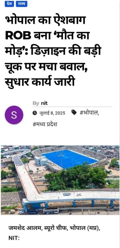 90 डिग्री में बनाकर रोक दिया सड़क का निर्माण : ठेकेदार के रसूख से डरती है PWD ? 2 90 डिग्री में बनाकर रोक दिया सड़क का निर्माण : ठेकेदार के रसूख से डरती है PWD ? | New India Times