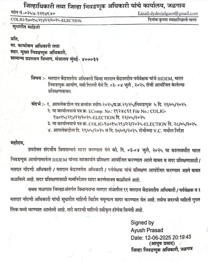 अंतराष्ट्रीय चुनाव प्रशिक्षण सम्मेलन का समापन: आयोग ने किया भारत का सम्मान | New India Times
