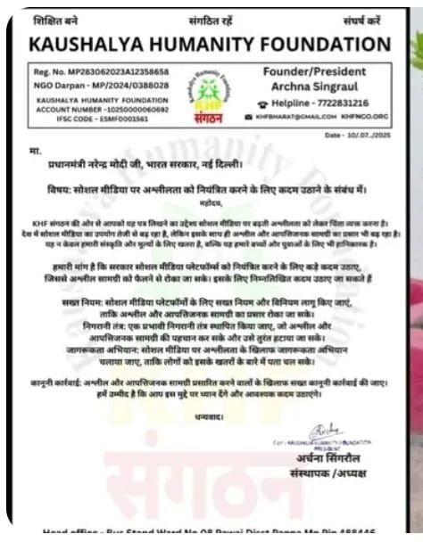 कौशल्या ह्यूमैनिटी फाउंडेशन की संस्थापक अध्यक्ष और समाज सेविका अर्चना सिंगरोल ने प्रधानमंत्री को लिखा पत्र | New India Times
