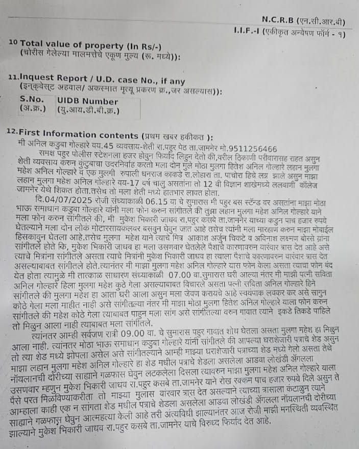 कथित साहूकार के अत्याचार से तंग आकर नाबालिक ने की आत्महत्या: संदेह के घेरे में पहुर पुलिस | New India Times