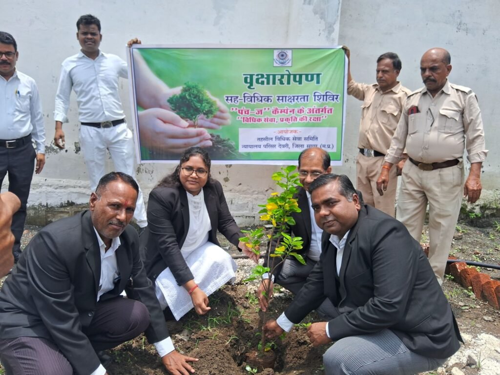 देवरी न्यायालय परिसर में ‘पंच-ज’ अभियान के अंतर्गत वृक्षारोपण एवं विधिक साक्षरता शिविर आयोजित | New India Times