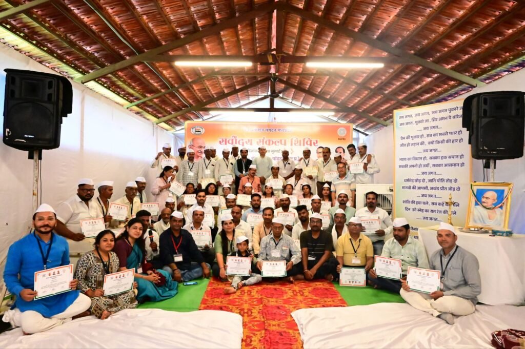 "राजीव गांधी पंचायती राज संगठन का दो दिवसीय सर्वोदय संकल्प शिविर सम्पन्न, 92 कार्यकर्ताओं ने लिया भाग" 2 "राजीव गांधी पंचायती राज संगठन का दो दिवसीय सर्वोदय संकल्प शिविर सम्पन्न, 92 कार्यकर्ताओं ने लिया भाग" | New India Times