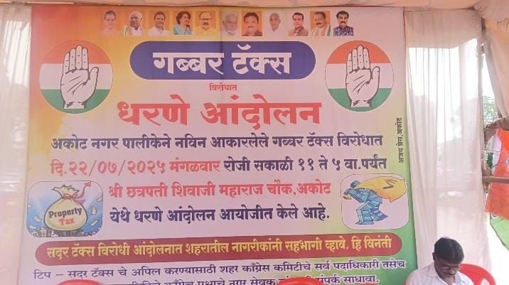 अकोट कांग्रेस का घर टेक्स को लेकर धरना आंदोलन | New India Times
