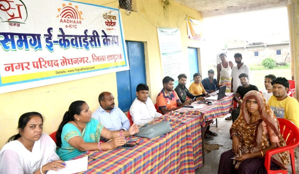 वार्ड 15 में समग्र ई-केवाईसी कैंप सम्पन्न, योजनाओं के लाभ हेतु अनिवार्यता की दी जानकारी | New India Times