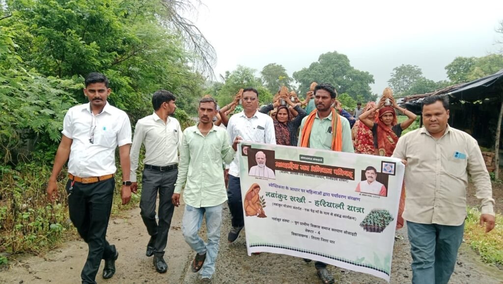 धार में नवांकुर सखी-हरियाली यात्रा का आयोजन, 100 पौधों का वितरण एवं निकाली गई कलश यात्रा | New India Times