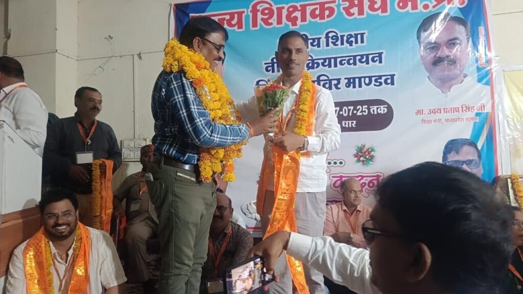 मांडू में जुटे शिक्षक, नई शिक्षा नीति और समस्याओं पर की खुली चर्चा | New India Times