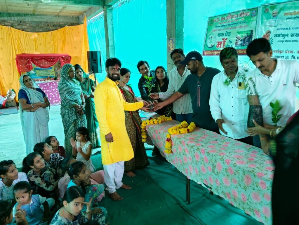 धार के नागदा में गूंजे पर्यावरण सुरक्षा के नारे, नवांकुर सखियों ने किया पौधारोपण | New India Times