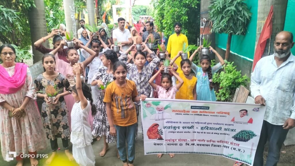 धार के नागदा में गूंजे पर्यावरण सुरक्षा के नारे, नवांकुर सखियों ने किया पौधारोपण | New India Times