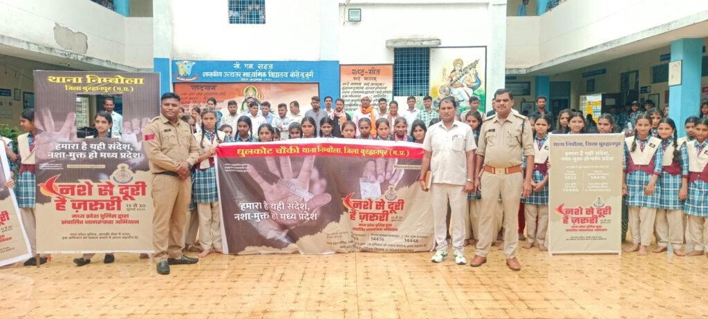 नशे से दूरी है जरूरी नशामुक्ति जन जागृति अभियान का 14 वें दिन 8 स्थान पर आयोजित हुए कार्यक्रम | New India Times