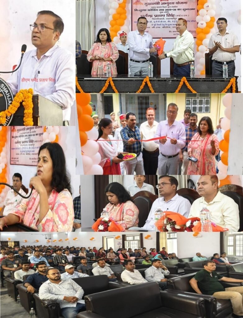 शाहजहांपुर डीएम ने मुख्यमंत्री अभ्युदय योजना की निःशुल्क कोचिंग का किया शुभारंभ 2 शाहजहांपुर डीएम ने मुख्यमंत्री अभ्युदय योजना की निःशुल्क कोचिंग का किया शुभारंभ | New India Times