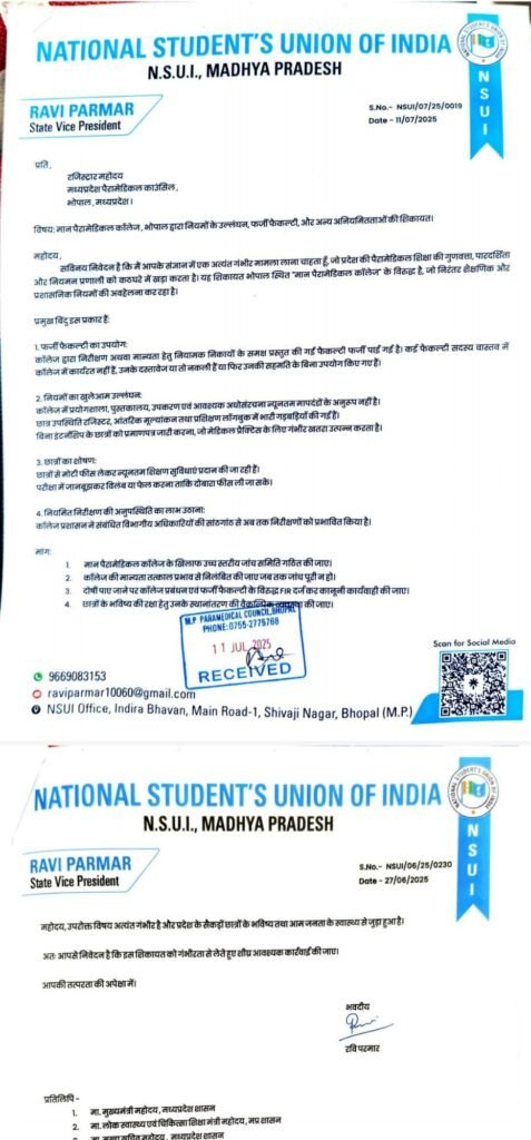 NSUI की शिकायत पर मान पैरामेडिकल कॉलेज की होगी जांच,रजिस्ट्रार ने दिए जांच के निर्देश 2 NSUI की शिकायत पर मान पैरामेडिकल कॉलेज की होगी जांच,रजिस्ट्रार ने दिए जांच के निर्देश | New India Times