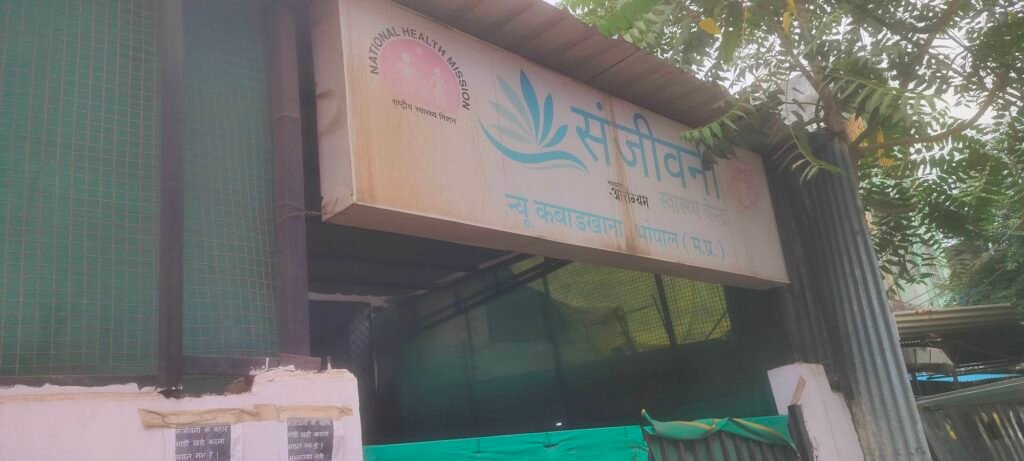 भोपाल के वार्ड क्रमांक 17 न्यू कबाड़ खाना स्थित संजीवनी क्लिनिक पर नहीं फहराया गया तिरंगा 3 भोपाल के वार्ड क्रमांक 17 न्यू कबाड़ खाना स्थित संजीवनी क्लिनिक पर नहीं फहराया गया तिरंगा | New India Times