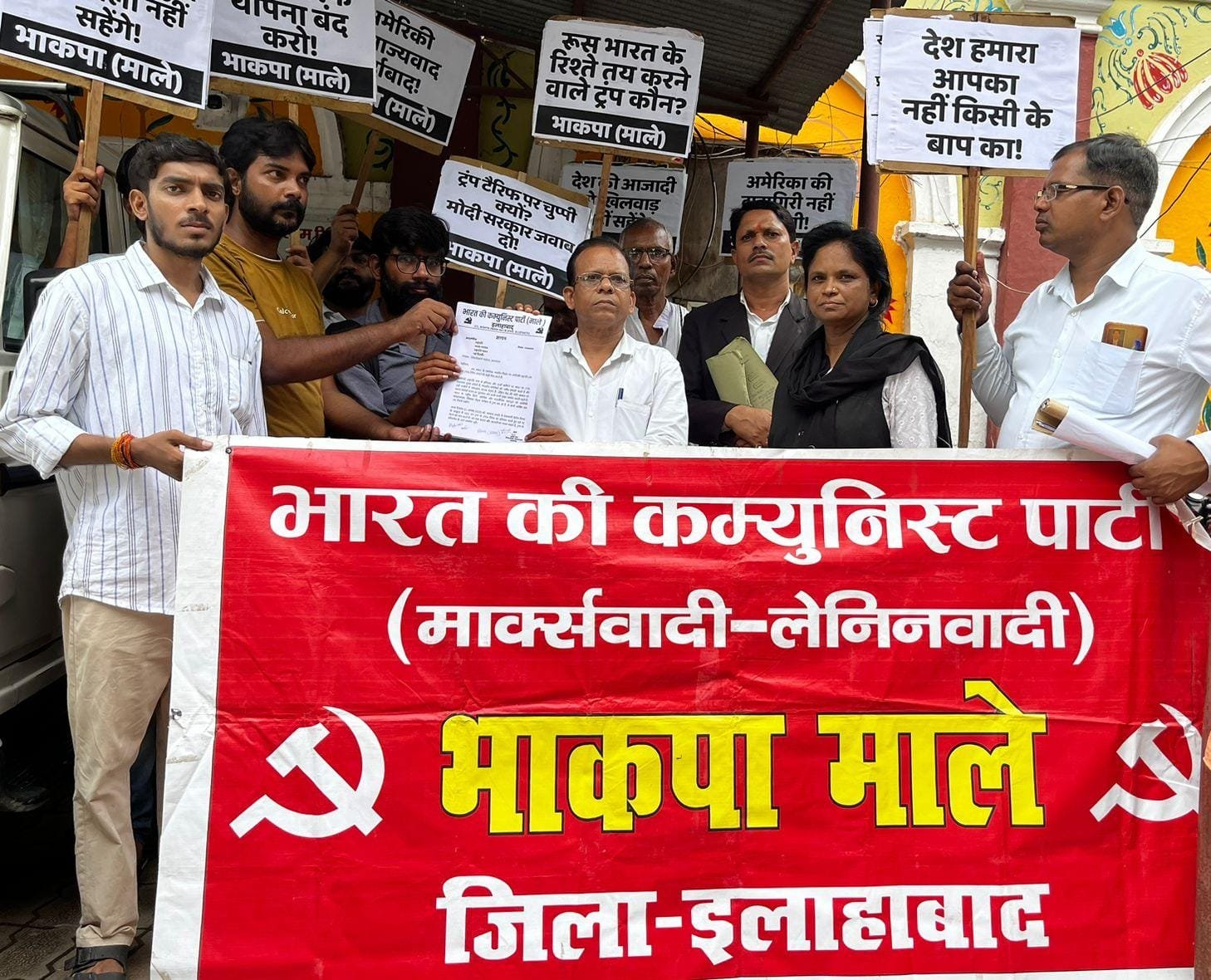 भाकपा माले का प्रदर्शन: अमेरिकी राष्ट्रपति ट्रम्प के 25% टैरिफ के खिलाफ जिलाधिकारी कार्यालय प्रयागराज में विरोध 1 भाकपा माले का प्रदर्शन: अमेरिकी राष्ट्रपति ट्रम्प के 25% टैरिफ के खिलाफ जिलाधिकारी कार्यालय प्रयागराज में विरोध | New India Times