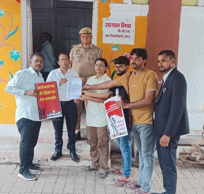 महिलाओं पर बढ़ती हिंसा के खिलाफ़ ऐपवा का विरोध प्रदर्शन, मुख्यमंत्री को सौंपा गया ज्ञापन | New India Times