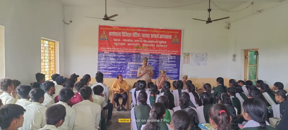 गोल्हौरा पुलिस ने आयोजित किया डिजिटल वॉरियर्स कार्यशाला | New India Times