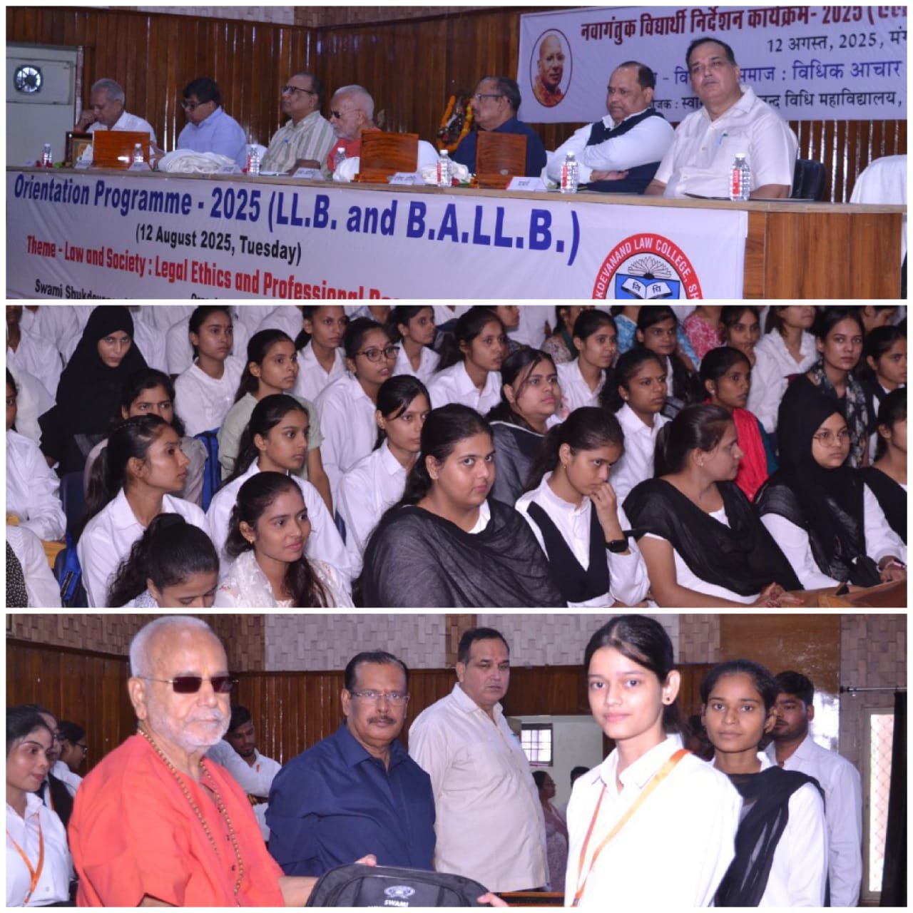 हमारी जिंदगी कितनी बेहतर हो सकती है, यह हमारी शिक्षा और संस्कार पर निर्भर करता है:स्वामी चिन्मयानंद | New India Times