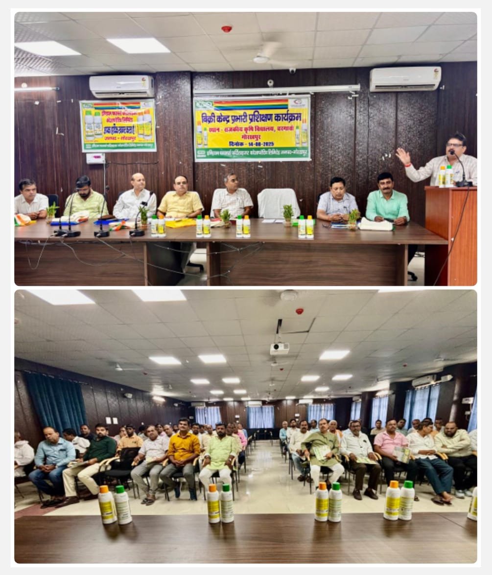 गोरखपुर में बिक्री केंद्र प्रभारियों का प्रशिक्षण कार्यक्रम, नैनो उर्वरक के प्रयोग पर दिया गया जोर | New India Times
