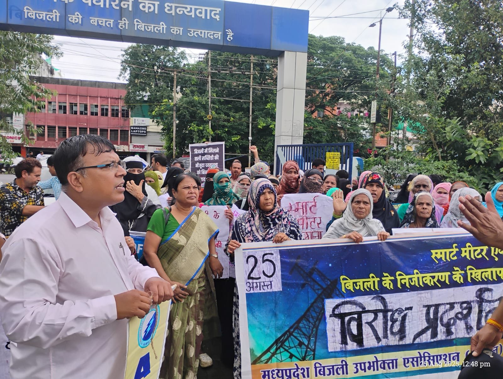 बिजली कंपनी की मनमानी के खिलाफ भोपाल के रहवासी हुए लामबंद | New India Times