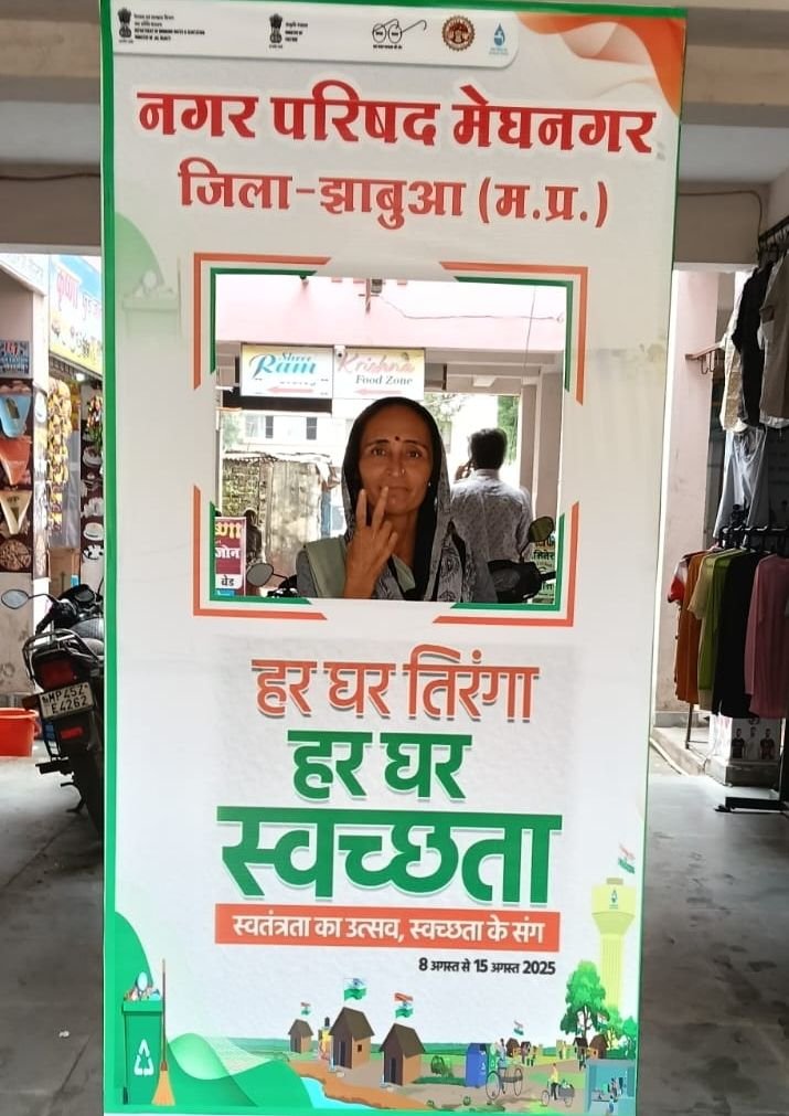 मेघनगर में ‘हर घर तिरंगा, हर घर स्वच्छता’ अभियान के तहत तिरंगा राखी वितरण | New India Times