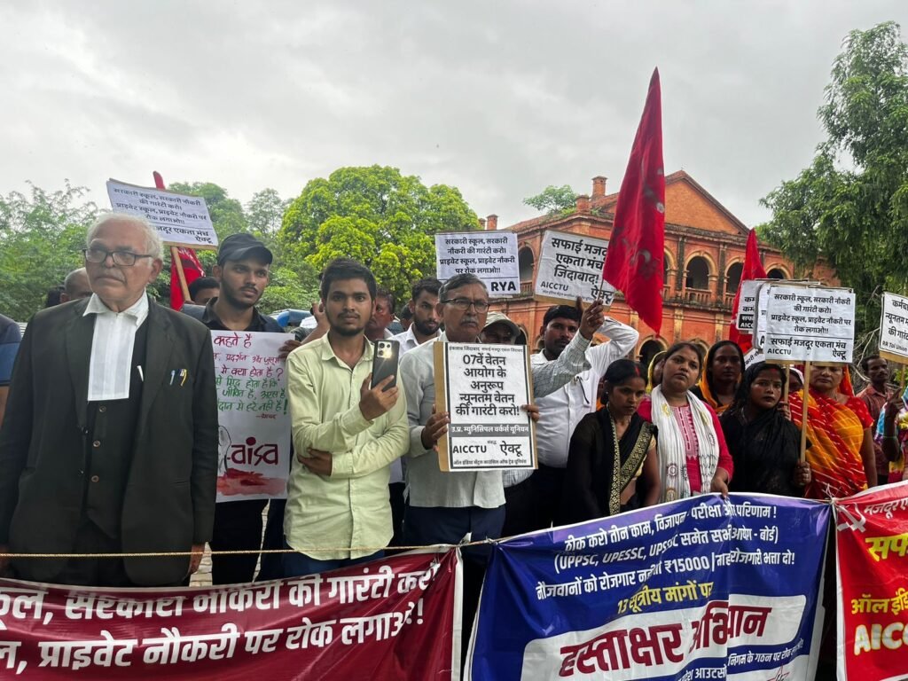 स्कूल मर्जर के खिलाफ मुंशी प्रेमचंद जयंती पर प्रदर्शन, आइसा और ऐक्टू ने मुख्यमंत्री को सौंपा ज्ञापन | New India Times