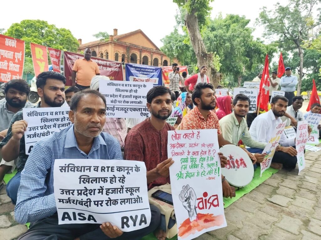 स्कूल मर्जर के खिलाफ मुंशी प्रेमचंद जयंती पर प्रदर्शन, आइसा और ऐक्टू ने मुख्यमंत्री को सौंपा ज्ञापन | New India Times