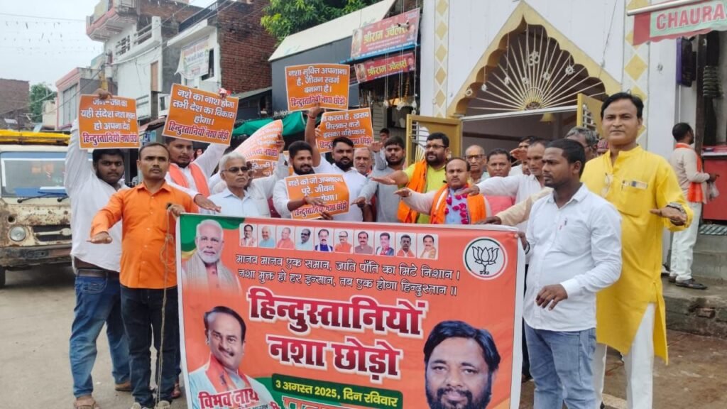 घूरपुर में निकली ‘नशा छोड़ो हिंदुस्तानियों’ पदयात्रा, युवाओं को दिया जागरूकता का संदेश | New India Times