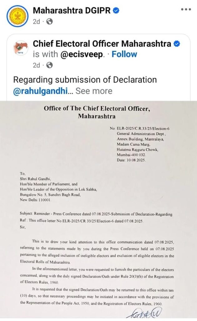 मुख्यमंत्री के समर्थन से सरकारी पेज पर MISLEADING कर रहा है चुनाव आयोग 3 मुख्यमंत्री के समर्थन से सरकारी पेज पर MISLEADING कर रहा है चुनाव आयोग | New India Times