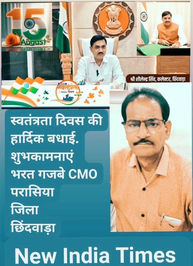 मध्यप्रदेश वक्फ़ बोर्ड मुख्यालय में 79वें स्वतंत्रता दिवस पर ध्वजारोहण और ऐतिहासिक मदरसा हमीदिया में देशभक्ति का संदेश 3 मध्यप्रदेश वक्फ़ बोर्ड मुख्यालय में 79वें स्वतंत्रता दिवस पर ध्वजारोहण और ऐतिहासिक मदरसा हमीदिया में देशभक्ति का संदेश | New India Times