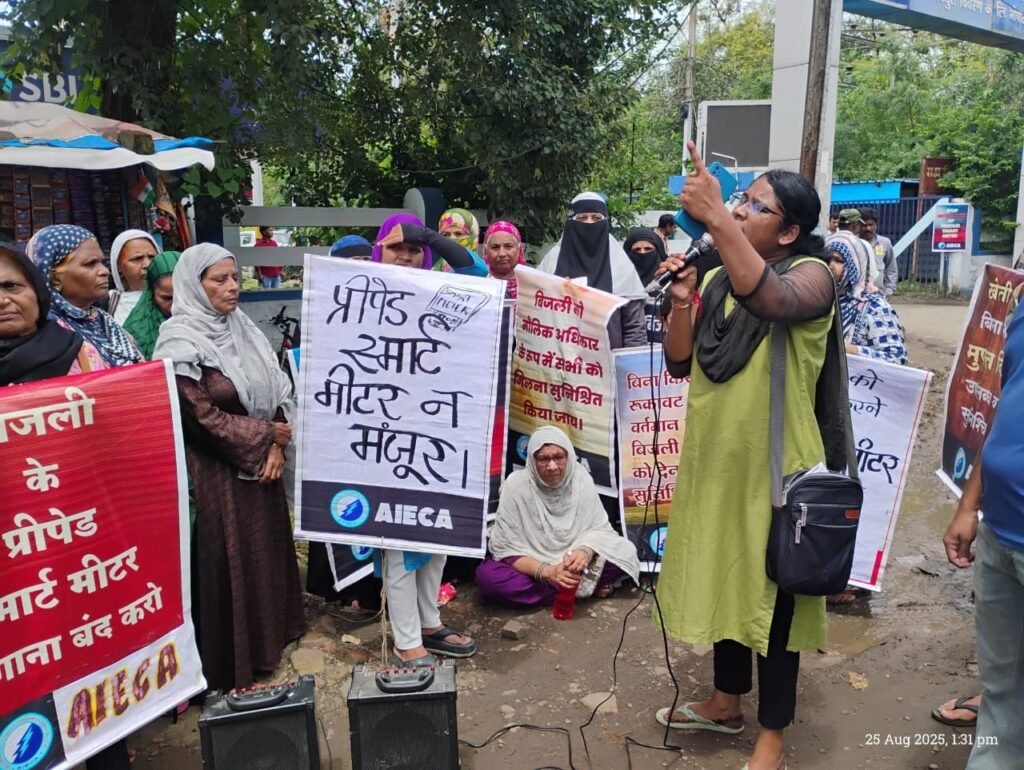 बिजली कंपनी की मनमानी के खिलाफ भोपाल के रहवासी हुए लामबंद | New India Times