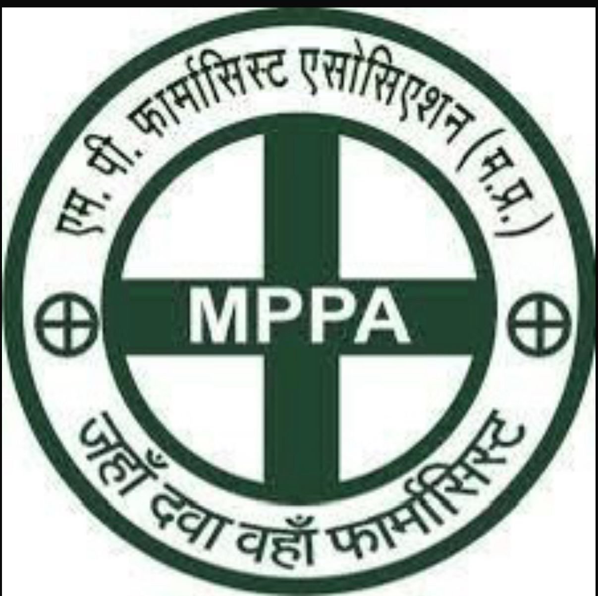 भोपाल ज़िले में 25 सितम्बर को धूमधाम से मनाया जाएगा वर्ल्ड फार्मासिस्ट दिवस | New India Times