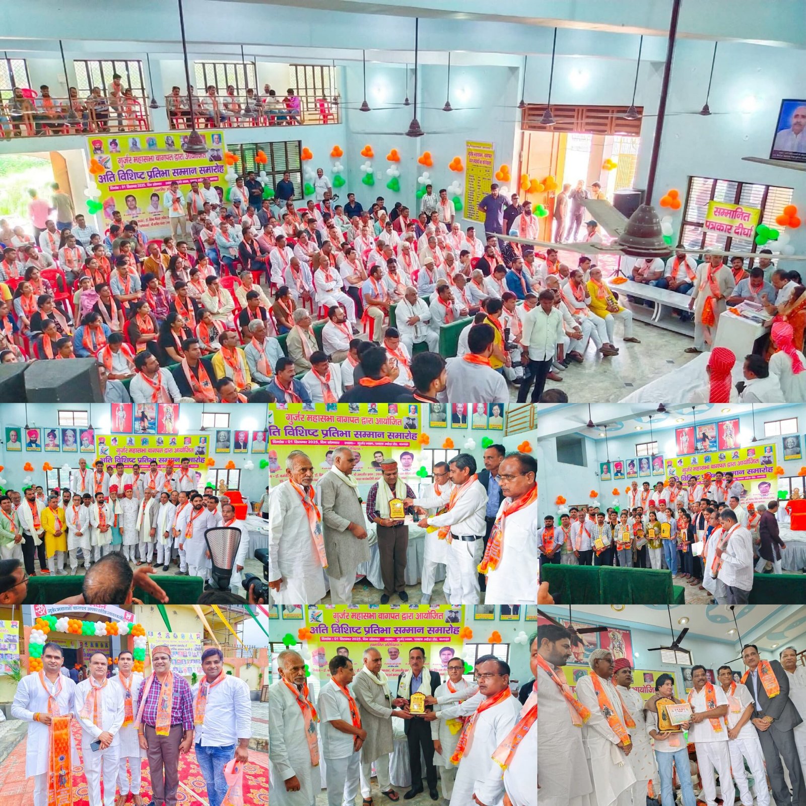 गुर्जर महासभा ने बागपत में किया अति विशिष्ट प्रतिभा सम्मान समारोह का भव्य आयोजन 1 गुर्जर महासभा ने बागपत में किया अति विशिष्ट प्रतिभा सम्मान समारोह का भव्य आयोजन | New India Times