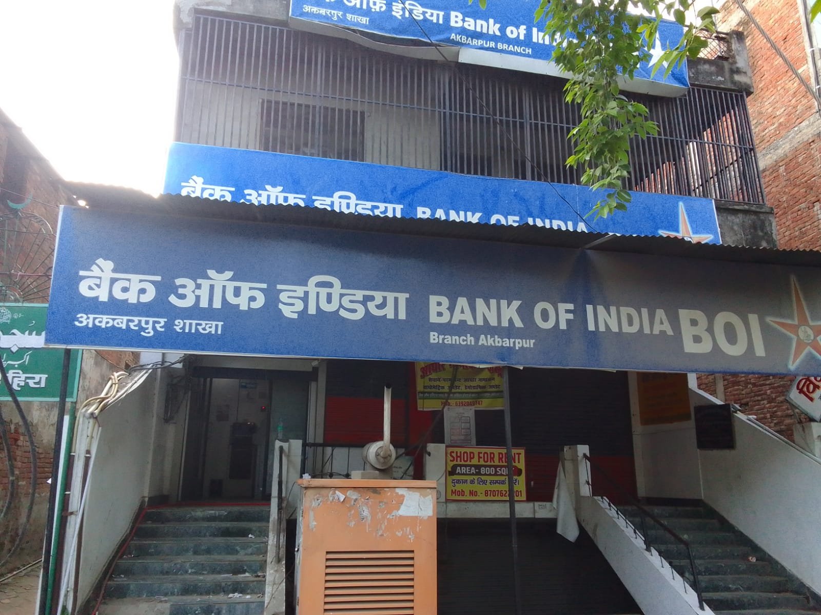 अंबेडकर नगर में बैंक कर्मियों की मिलीभगत से बड़ा घोटाला, 75 हजार का चेक बना डेढ़ लाख | New India Times