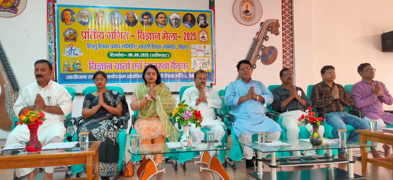 आनन्दराम ढांढनियाँ सरस्वती विद्या मंदिर में त्रि-दिवसीय प्रांतीय गणित विज्ञान मेला 2025 के प्रथम दिवस पर विज्ञान वार्ता एवं व्यवस्था बैठक का कार्यक्रम हुआ संपन्न | New India Times