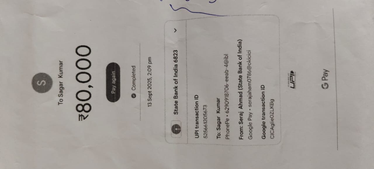 आंगनबाड़ी की लापरवाही से 99 हजार रूपये ठगी का शिकार हुआ युवक | New India Times