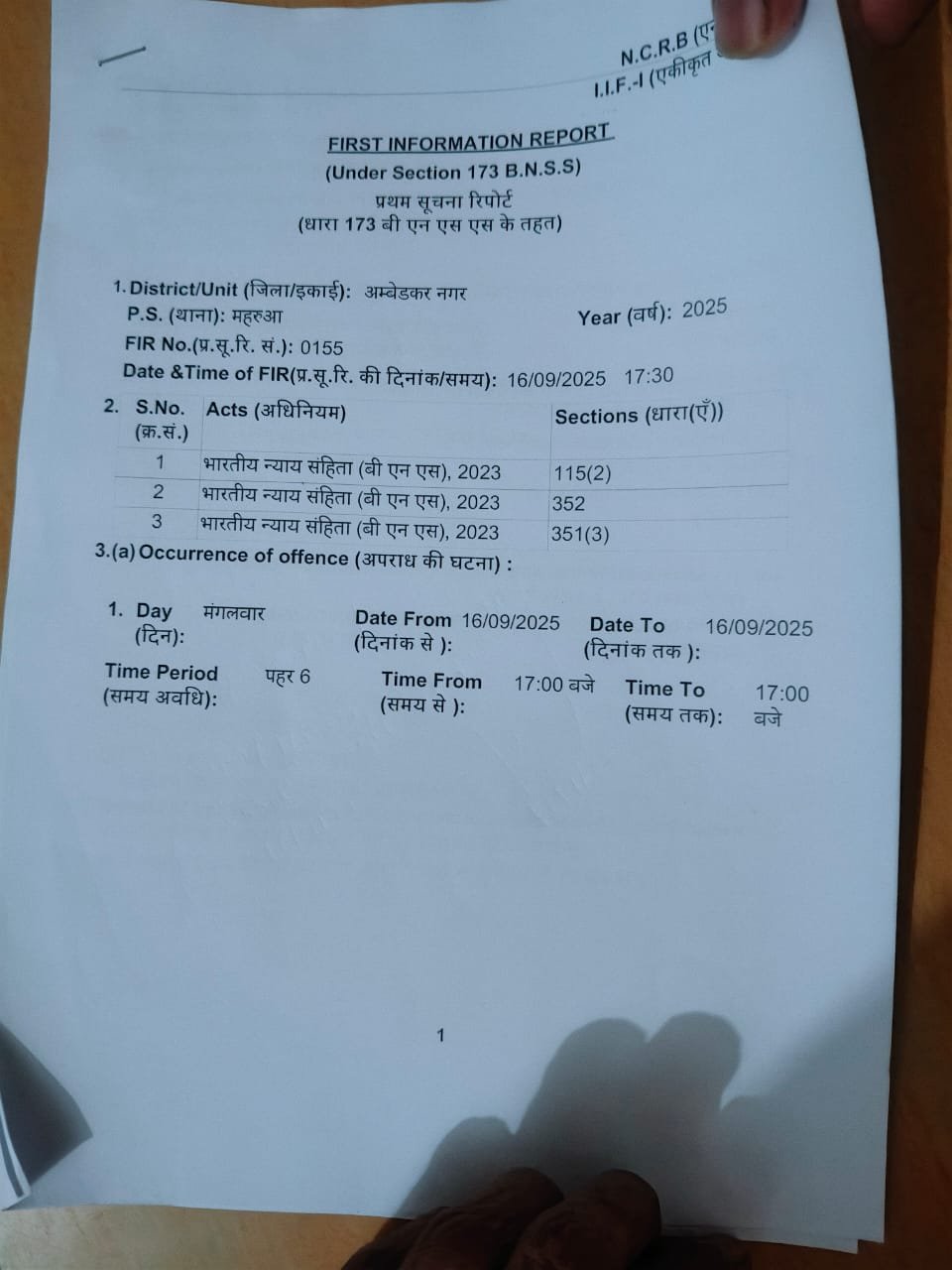 बकाया 25 हजार माँगने पर दबंगों का जानलेवा हमला, संजय सिंह के हाथ-पैर तोड़े 1 बकाया 25 हजार माँगने पर दबंगों का जानलेवा हमला, संजय सिंह के हाथ-पैर तोड़े | New India Times