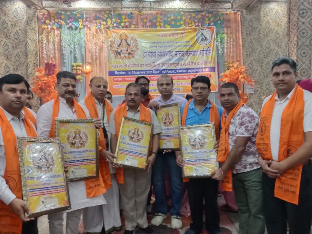 श्री बाबा अमरनाथ मानव कल्याण समिति द्वारा नवरात्रि के पावन अवसर पर सामूहिक व्रत पारायण सहभोज का आयोजन | New India Times