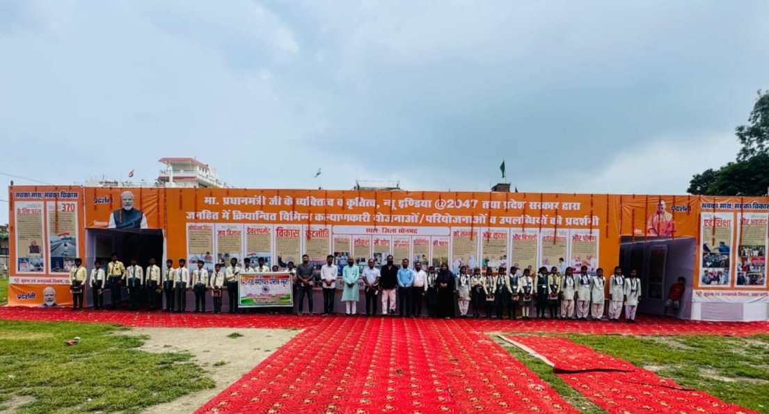 अल्पसंख्यक विभाग सोनभद्र के अधीन संचालित मदरसा के बच्चों ने किया सूचना विभाग की प्रदर्शनी का अवलोकन 1 अल्पसंख्यक विभाग सोनभद्र के अधीन संचालित मदरसा के बच्चों ने किया सूचना विभाग की प्रदर्शनी का अवलोकन | New India Times