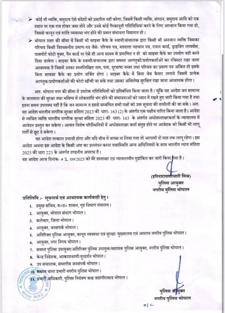 सोशल मीडिया पर आपत्तिजनक पोस्ट डालने वालों के खिलाफ होगी कार्यवाही,पुलिस आयुक्त ने जारी किया आदेश | New India Times