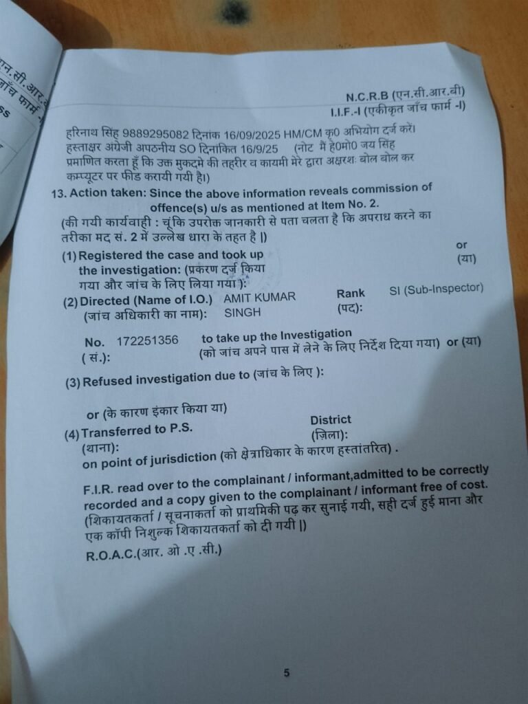 बकाया 25 हजार माँगने पर दबंगों का जानलेवा हमला, संजय सिंह के हाथ-पैर तोड़े 3 बकाया 25 हजार माँगने पर दबंगों का जानलेवा हमला, संजय सिंह के हाथ-पैर तोड़े | New India Times