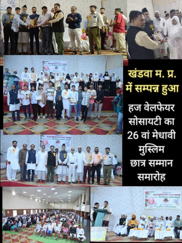 26वें मेधावी मुस्लिम सम्मान समारोह में 165 छात्रों को मिला सम्मान | New India Times