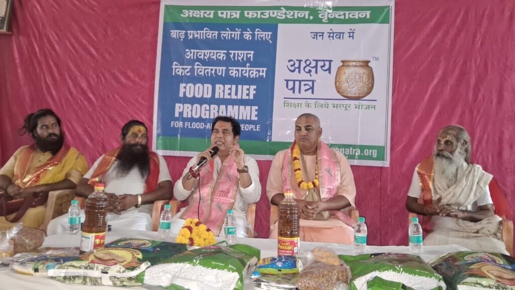 अक्षय पात्र फाउंडेशन ने बाढ़ प्रभावित परिवारों को राहत किट बांटकर किया सराहनीय कार्य | New India Times