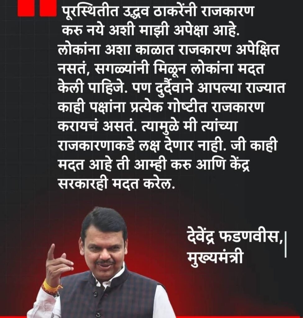 कर्ज़ में डूबे महाराष्ट्र को केंद्र सरकार से पैकेज की प्रतिक्षा : मंत्री बयानो में मसरूफ़ 2 कर्ज़ में डूबे महाराष्ट्र को केंद्र सरकार से पैकेज की प्रतिक्षा : मंत्री बयानो में मसरूफ़ | New India Times