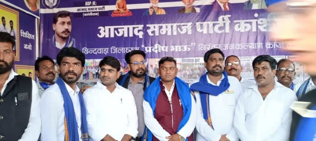 ज़िले के मायानाज़ सपूत एवं भीम आर्मी के राष्ट्रीय उपाध्यक्ष दत्तू मेढ़े पीड़ित परिवार को न्याय दिलाने के लिए पहुंचे छिंदवाड़ा | New India Times