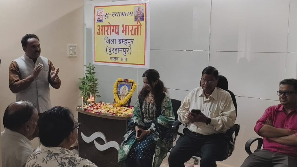 आरोग्य भारती बुरहानपुर ने श्रद्धा और उत्साह के साथ मनाई भगवान धन्वंतरि जयंती | New India Times